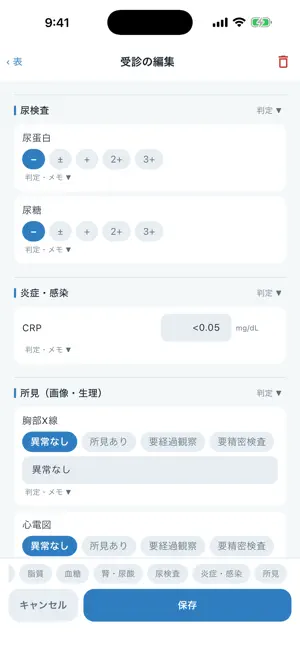 くらべる血液検査 - 健診・人間ドックの記録 screenshot 3