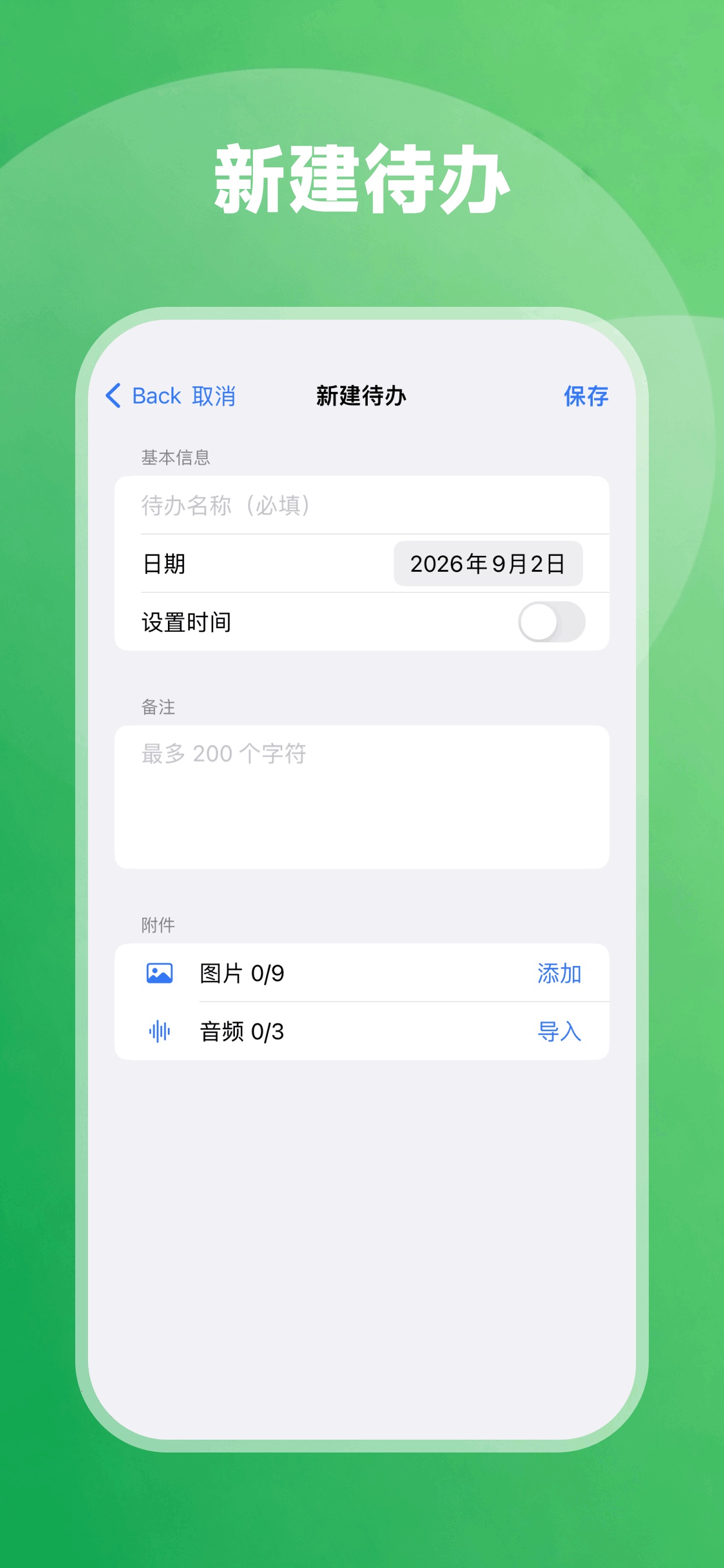 Screenshot 4 of 我的排班表-日程安排排班助手