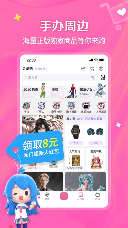 bilibili - All Your Fav Videos screenshot-8