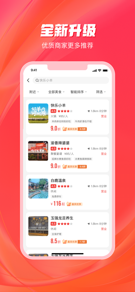贵客嘉 screenshot 3