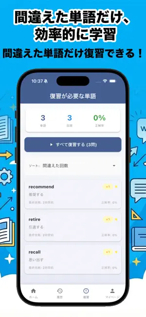 語源クイズ screenshot 4