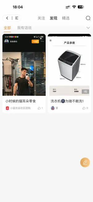 小蓝有品 screenshot 2