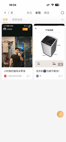 小蓝有品 screenshot