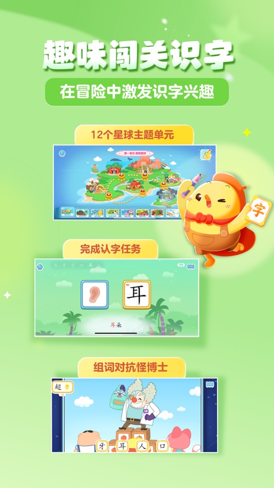 #1. 叫叫识字-儿童启蒙绘本故事 (iOS) Bởi: Chengdu Shushan Youlu Technology Co., Ltd.
