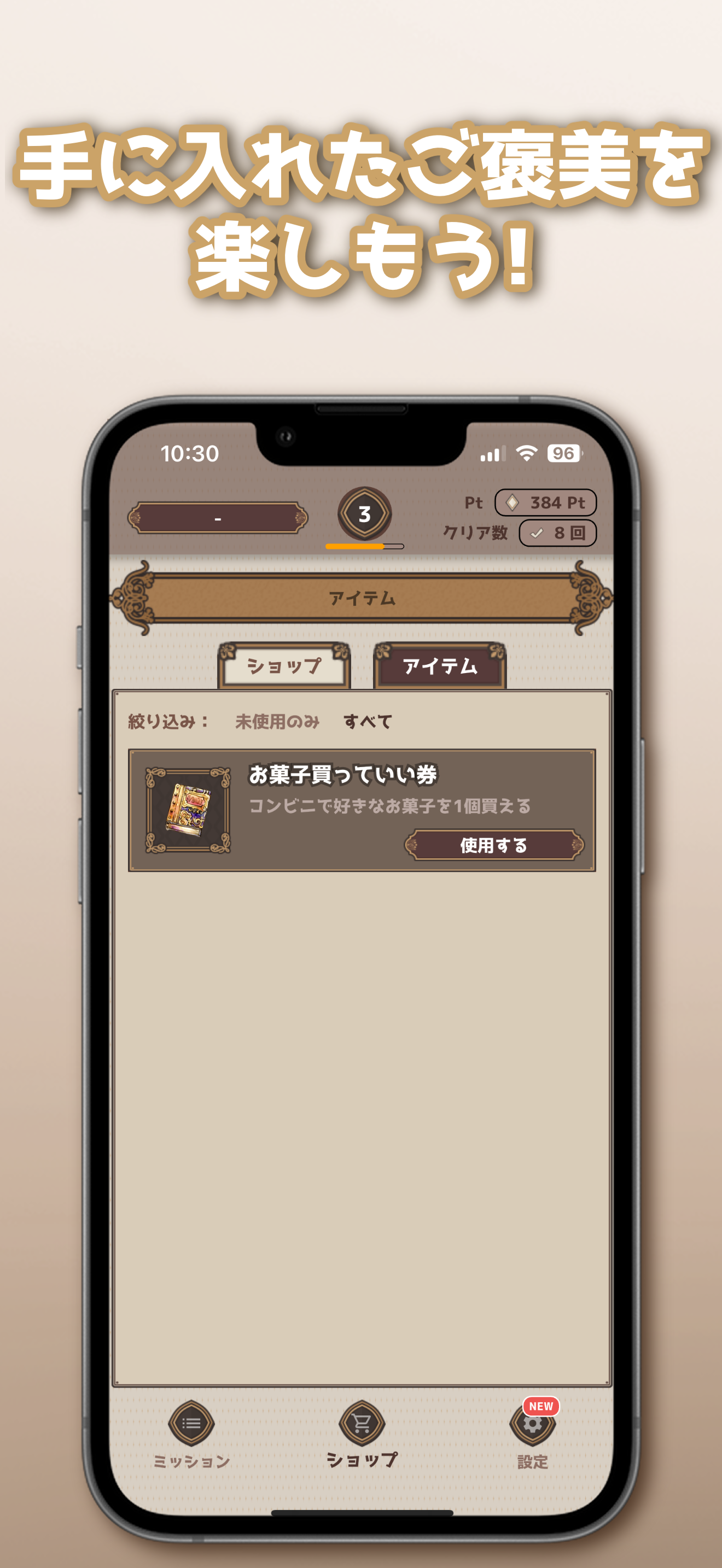MissionTodo:Game Task Manager