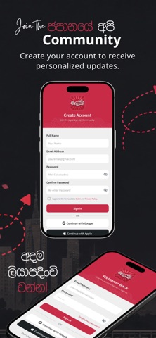 Japanaye Api screenshot