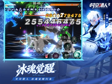 时空猎人3-福利版 iPad screenshot 5