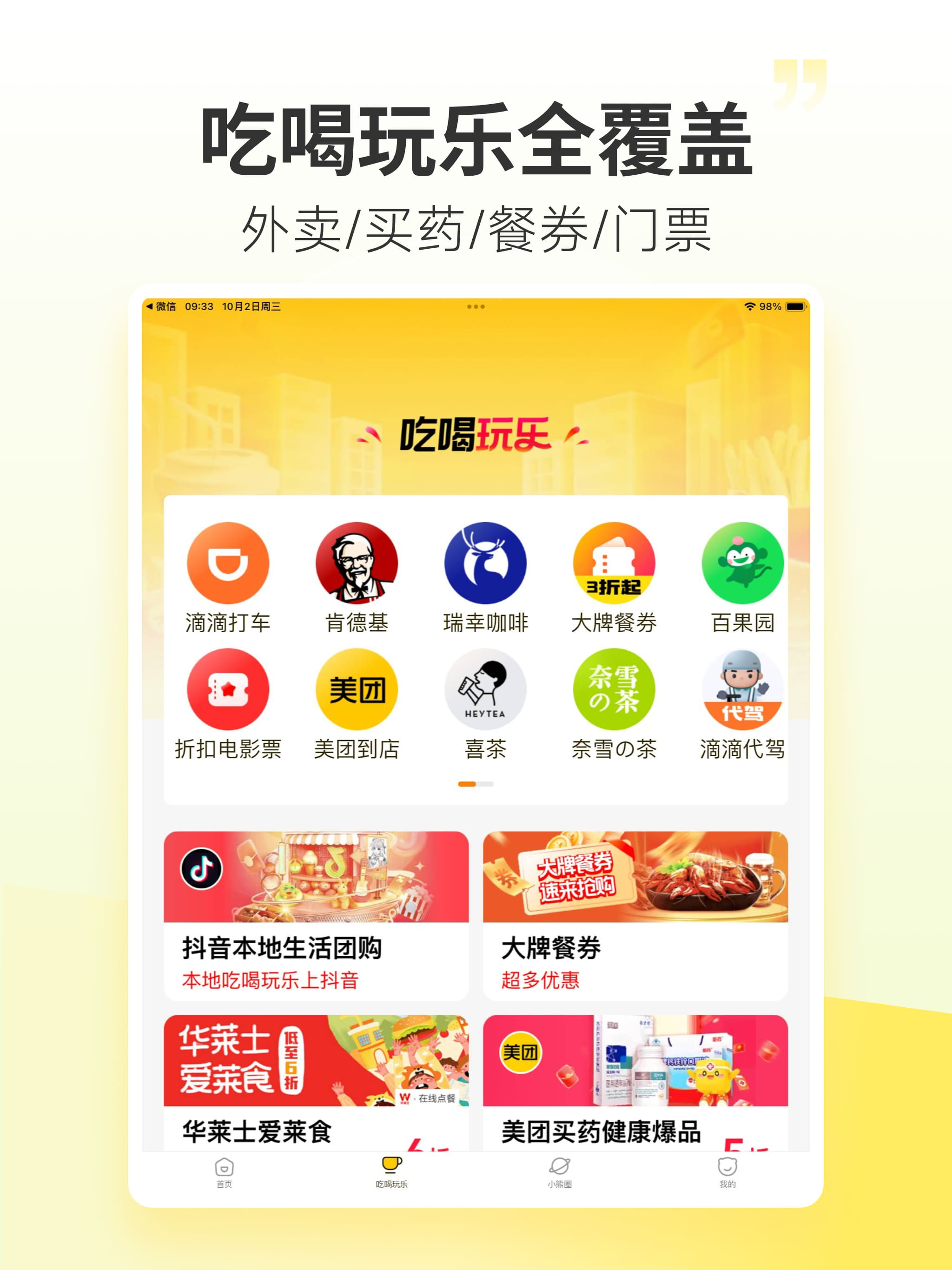 小熊有好货-新人0元购