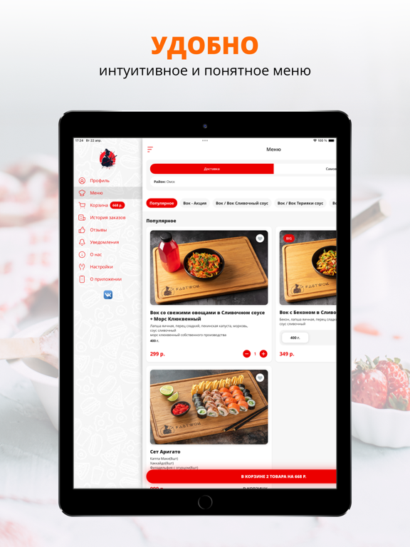 Screenshot #5 pour FASTWOK