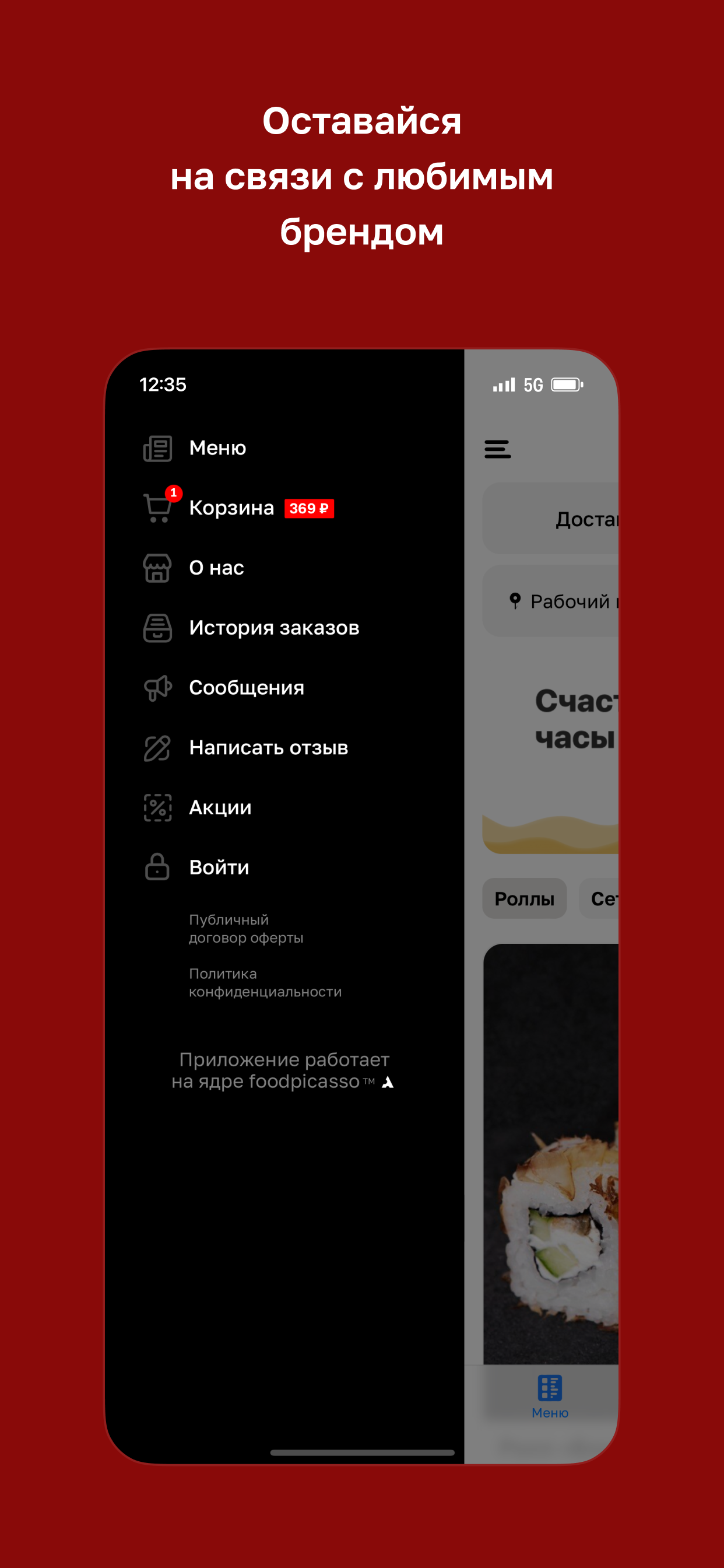 Talmen · Доставка еды screenshot 4