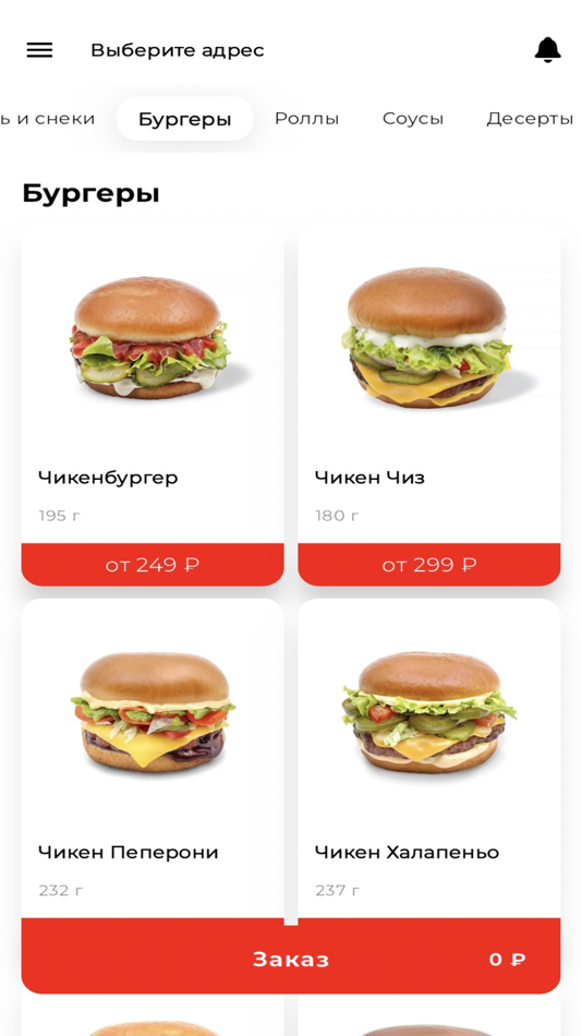 #2. CHICKEN UP (iOS) Podle: Foodguru Digital