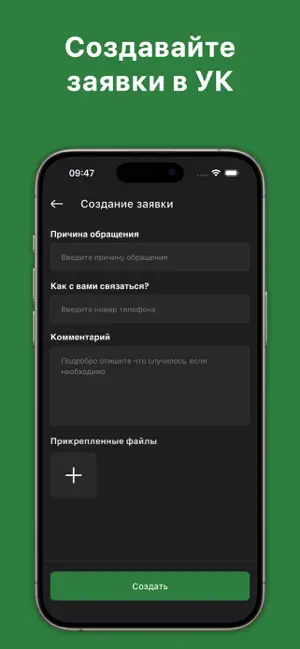 Домовладелец screenshot 4