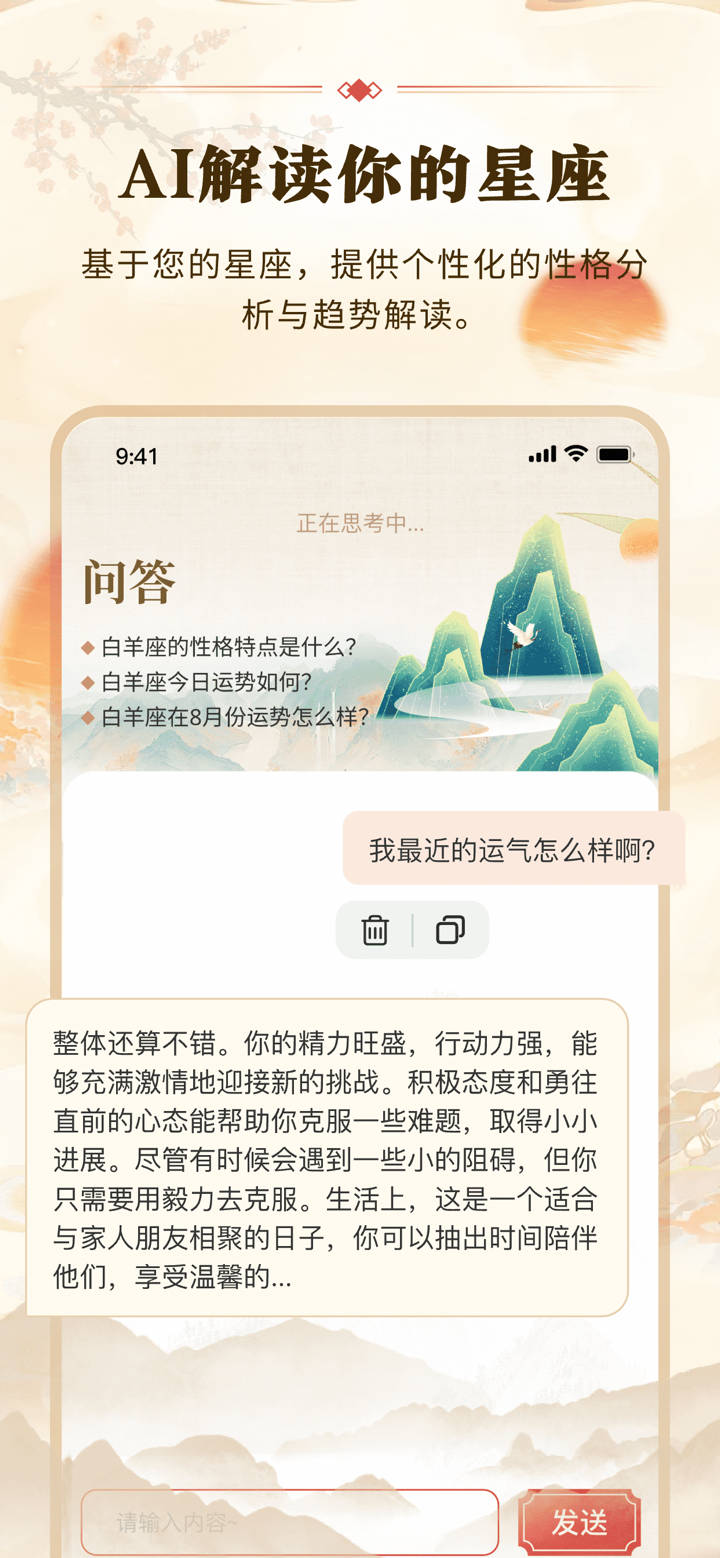 万年历吉日宝典DAY-万年历,天气,五行八卦，生肖查询工具 screenshot 3