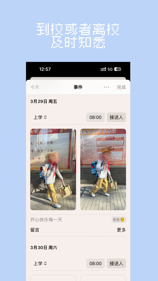 #2. Pande (iOS) By: 兴华 范