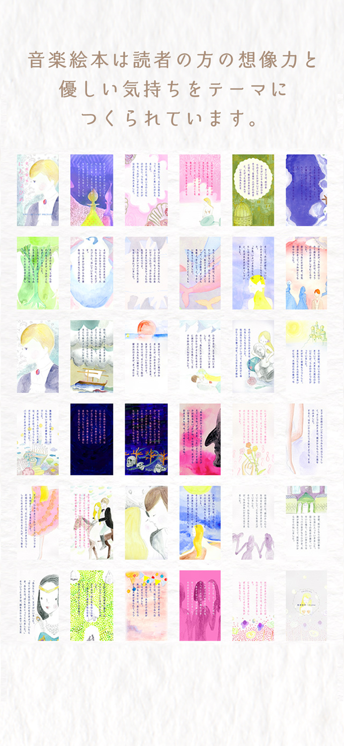 音楽絵本・にんぎょひめ ポケット