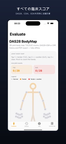 DAS28 Calculator & Joint Map のスクリーンショット
