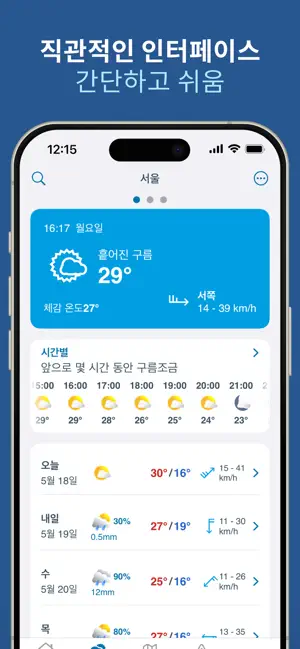 기상 레이더 - Meteored iPhone screenshot 1