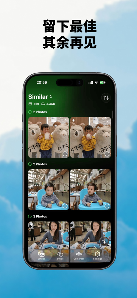 ByePhotos: 相册整理助手 screenshot 6