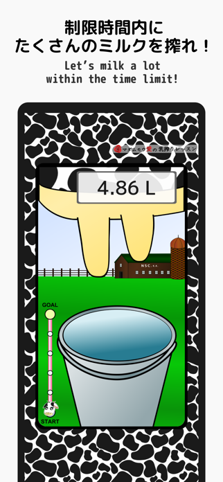 MilkingLesson Screenshot 2 of 5