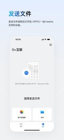 OPPO 互联 screenshot