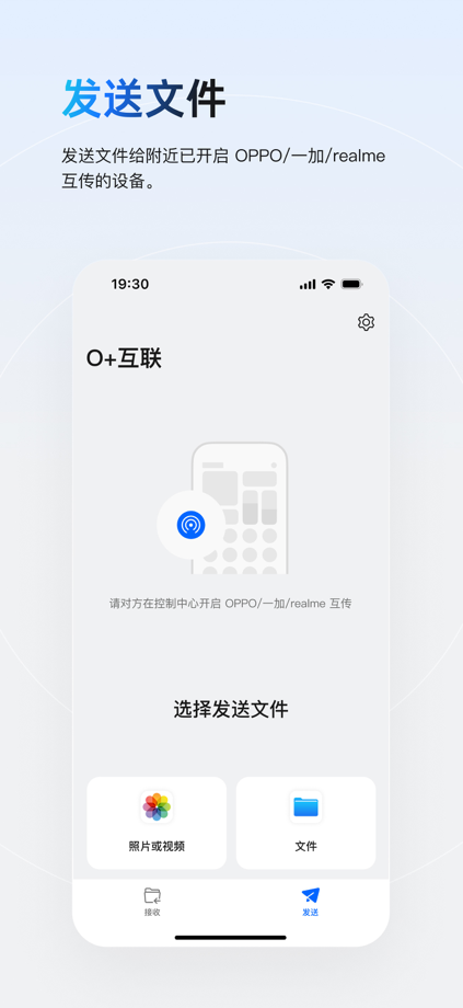OPPO 互联 的 App Store 截图 3
