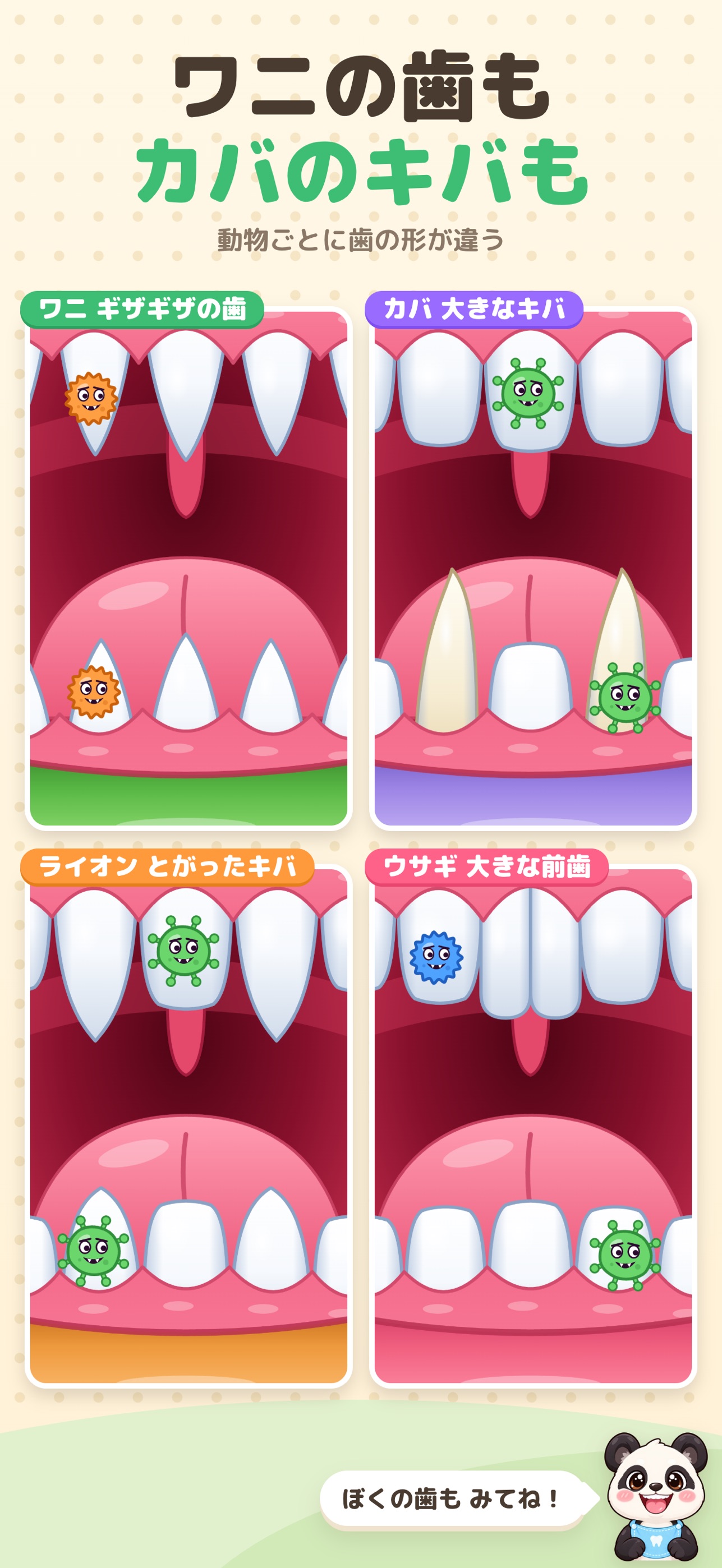 Screenshot 10 of どうぶつの歯医者さん - 子供の歯医者さんごっこ
