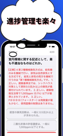 2級建築施工管理技士-第1次検定-試験対策-国家資格 screenshot