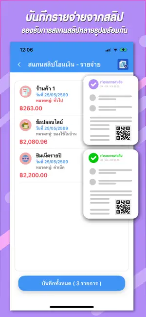 รายรับ-รายจ่าย : Save Money screenshot 2