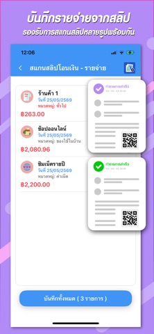 รายรับ-รายจ่าย : Save Money iPhone screenshot