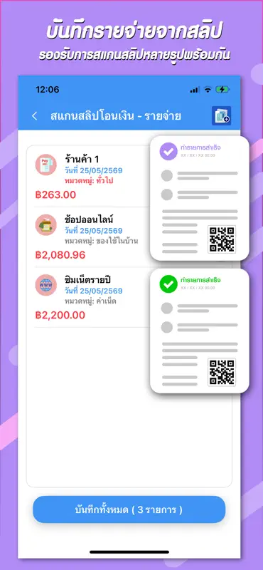 รายรับ-รายจ่าย : Save Money screenshot 2 of 10