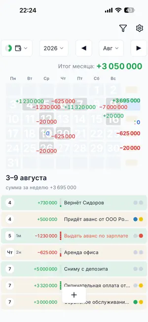 Денег хватит screenshot 1