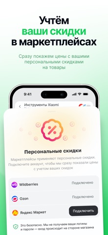 Cравнение и мониторинг screenshot