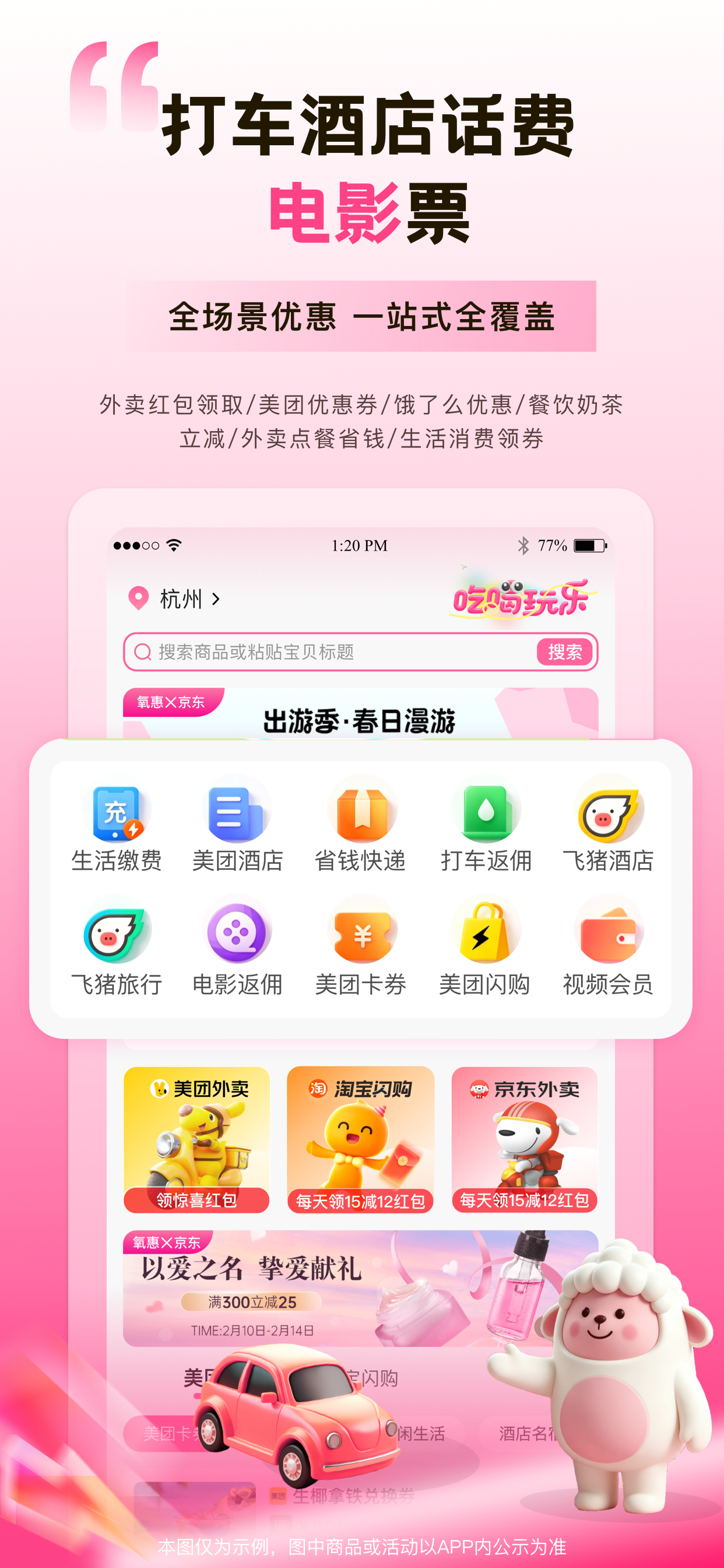 氧惠- 全网优惠上氧惠  省钱软件