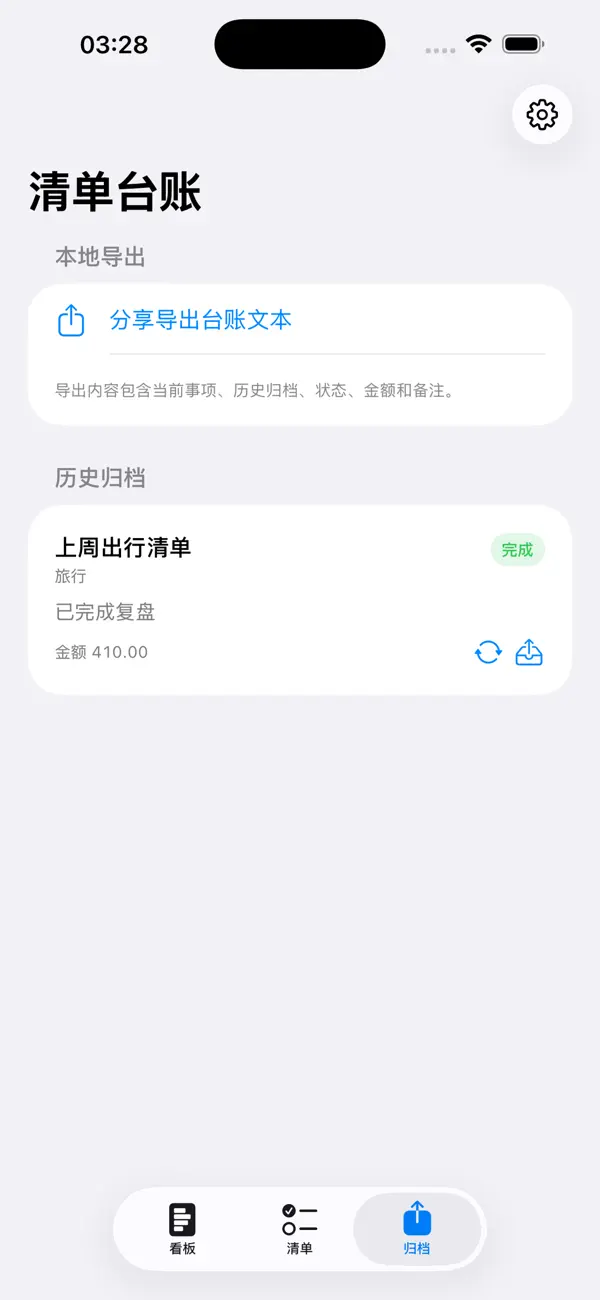 Screenshot #3 pour Local Checklist Ledger 2026
