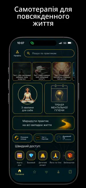 YO.ENERGY:медитація, сон, йога screenshot 1