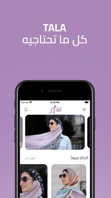 Tala Hijab Screenshot