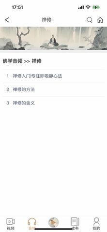 第一义谛 screenshot