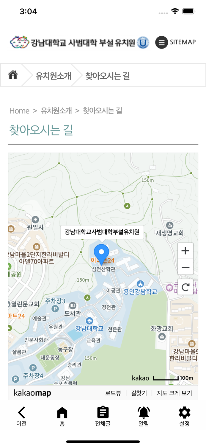 강남대부설유치원