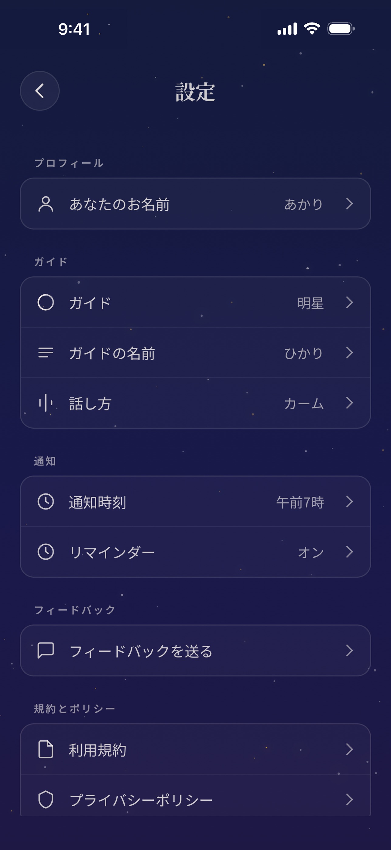 Screenshot 8 of moon made me