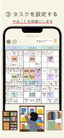 Grid ToDo Lite - 目標達成シート のスクリーンショット