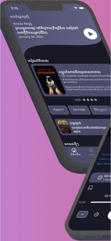 PlovPit Screenshot 8 of 9