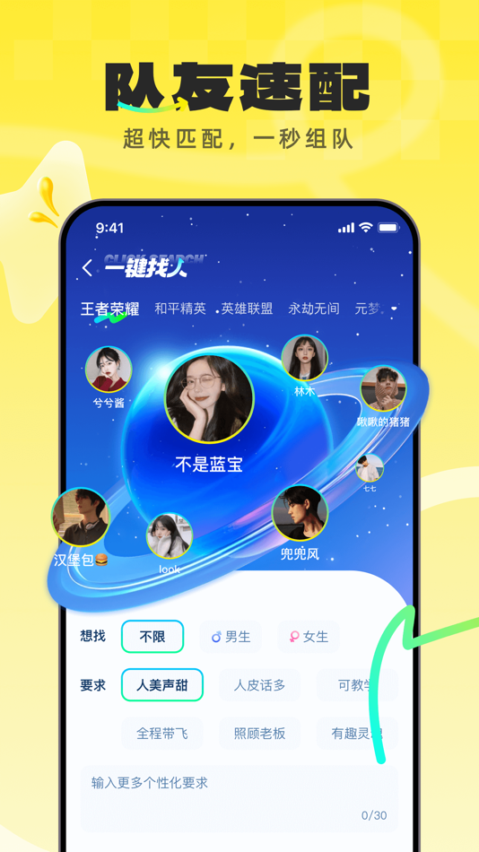 #3. 不鸽电竞-语音开黑大神组队社交平台 (iOS) 由: Shenzhen Gaojing culture media Co., Ltd.
