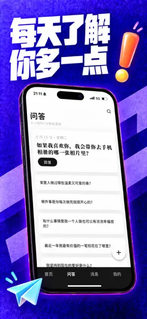 后湾 screenshot 2
