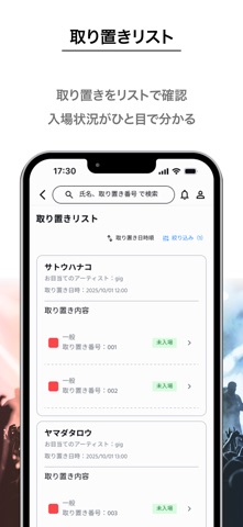 GIGGS STAFF のスクリーンショット