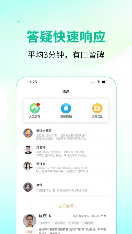 诸葛易问-婚姻情感事业咨询