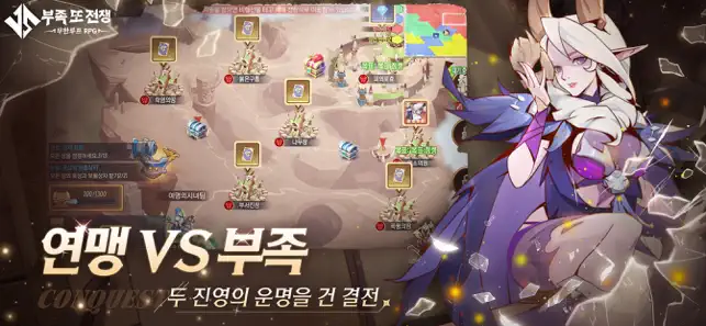 부족 또 전쟁 ：무한루프 RPG iPhone screenshot 3