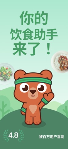 Nutreasy 的 AI 卡路里追踪器 screenshot