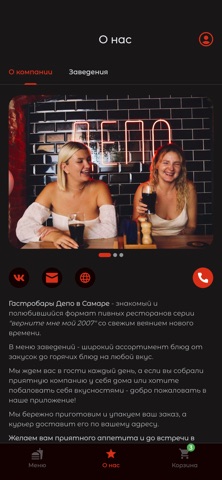 Депо Деливери screenshot