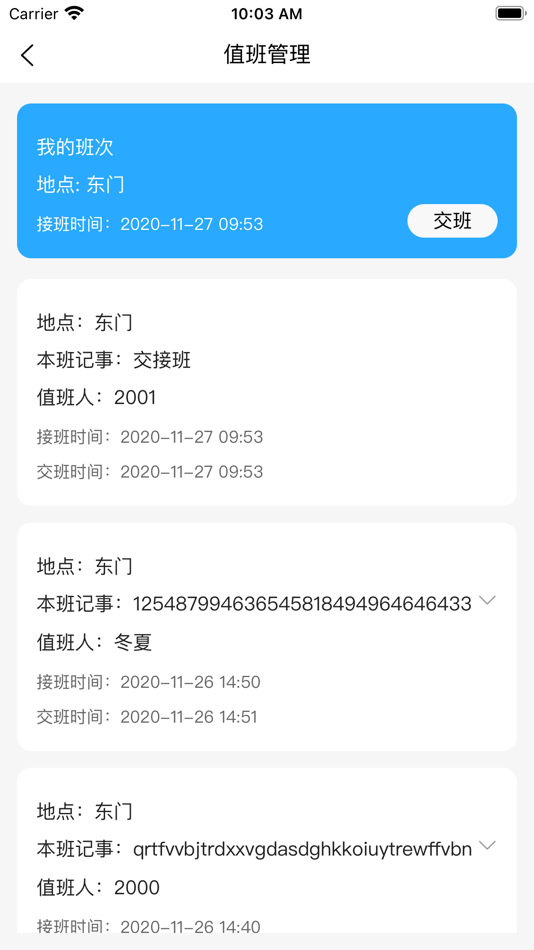 #4. 学安宝管理端 (iOS) 由: Hand in Hand Information Technology Co., Ltd.