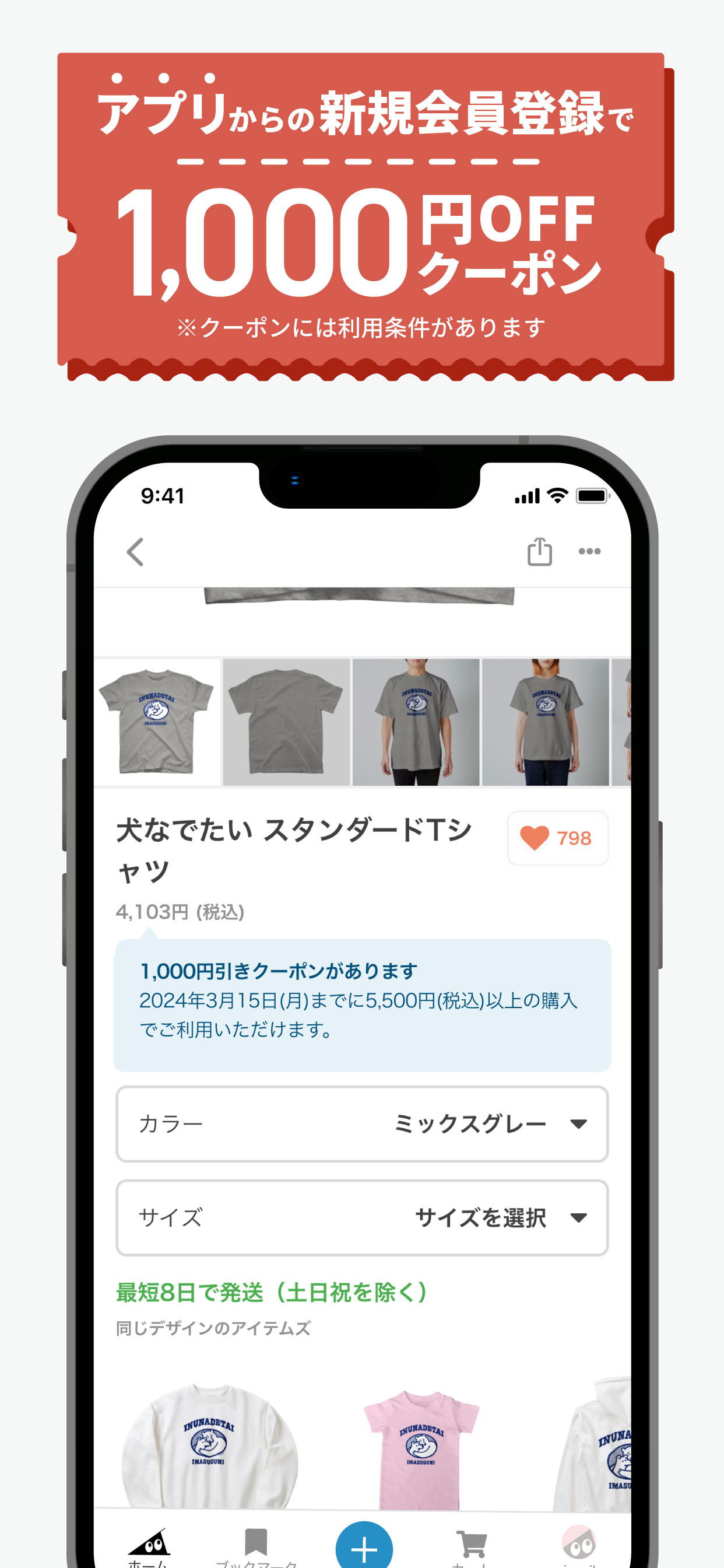 SUZURI スズリ 人気クリエイターのグッズが買えるアプリ screenshot 4